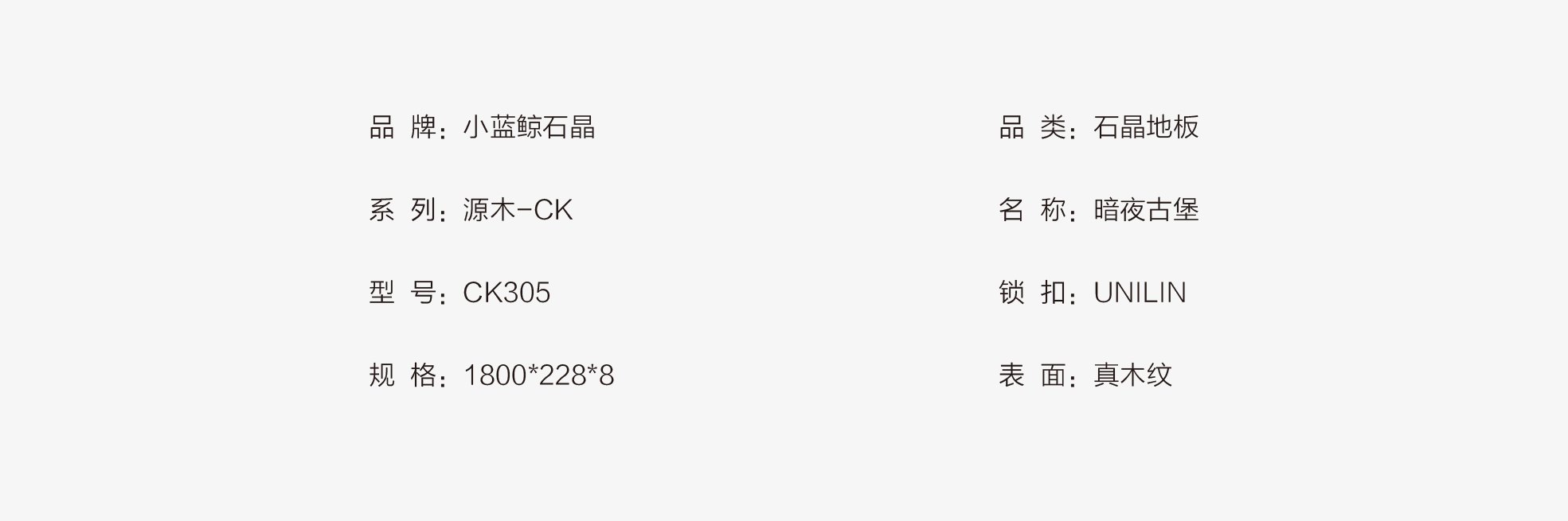 小蓝鲸源木CK305木纹超级静音hamadaclub.com