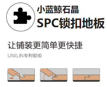 spc锁扣地板安装教程